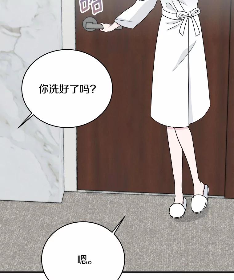 《必须同寝才可以》46.翘班 第19页