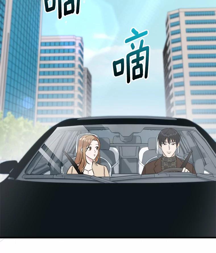 《必须同寝才可以》46.翘班 第50页