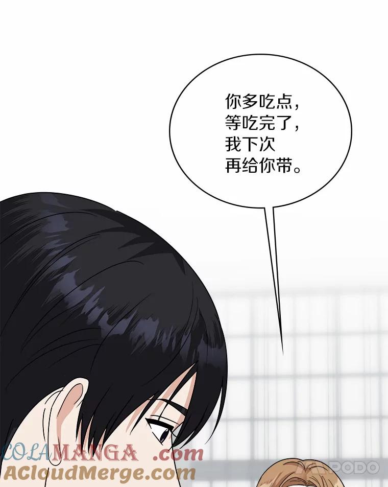 《必须同寝才可以》46.翘班 第33页