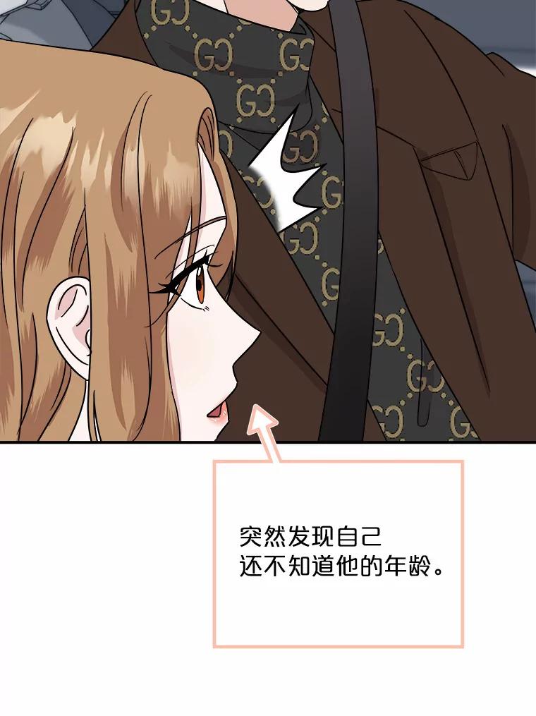 《必须同寝才可以》46.翘班 第59页