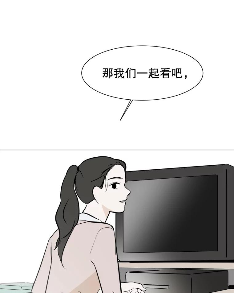 《寻找小艾》45.爱情的实质 第15页