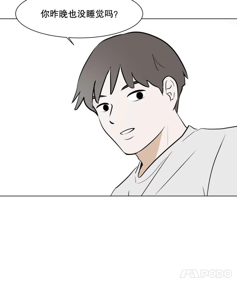 《寻找小艾》45.爱情的实质 第50页