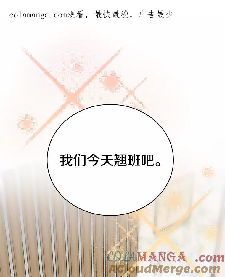 《必须同寝才可以》46.翘班 第1页