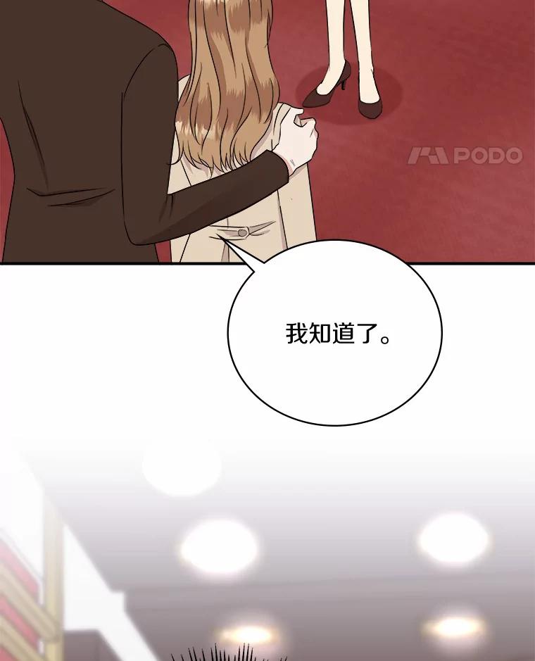 《必须同寝才可以》46.翘班 第108页
