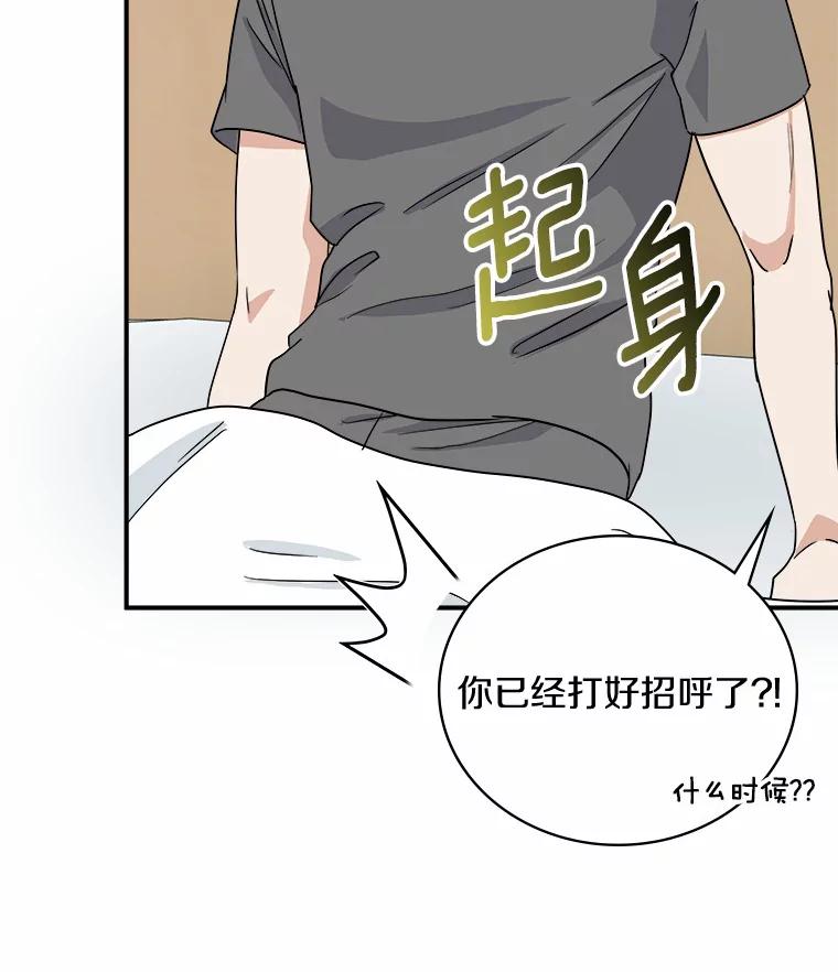 《必须同寝才可以》46.翘班 第6页
