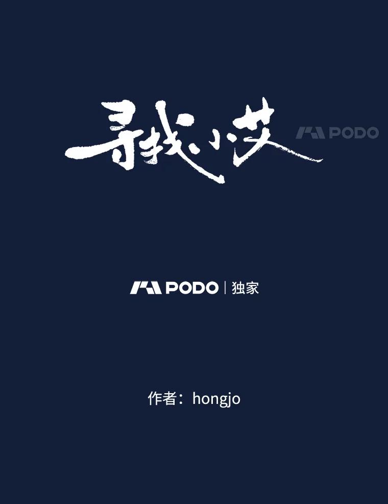 《寻找小艾》45.爱情的实质 第78页