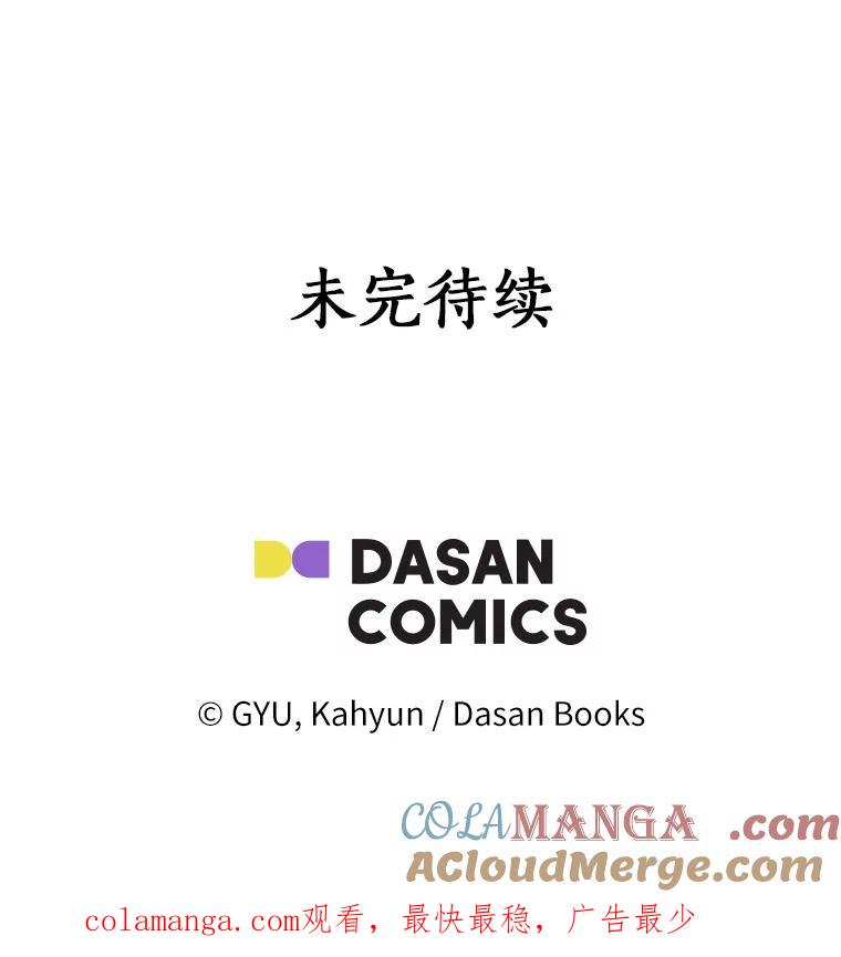 《必须同寝才可以》46.翘班 第113页