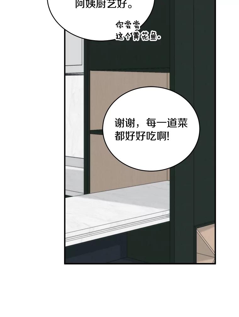 《必须同寝才可以》46.翘班 第28页