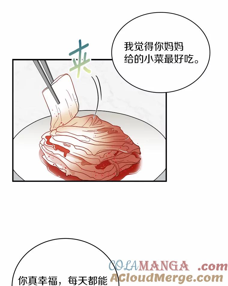 《必须同寝才可以》46.翘班 第29页