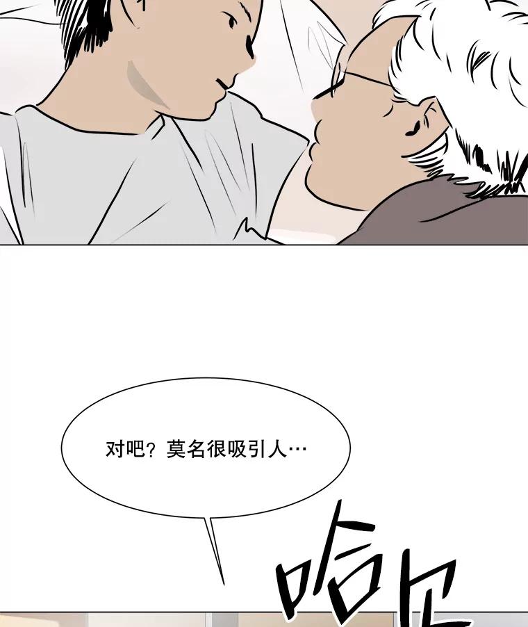 《寻找小艾》45.爱情的实质 第47页