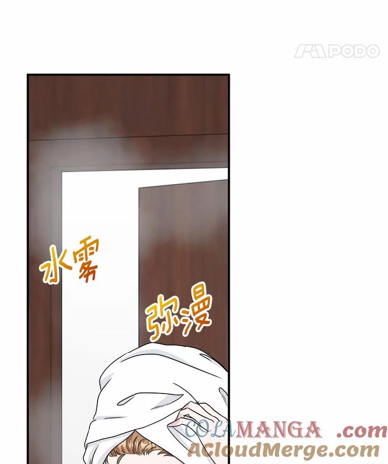 《必须同寝才可以》46.翘班 第17页
