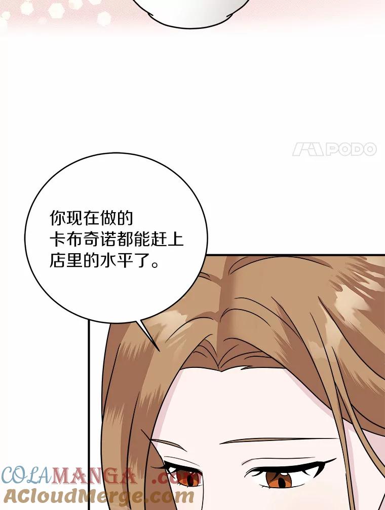 《必须同寝才可以》46.翘班 第37页