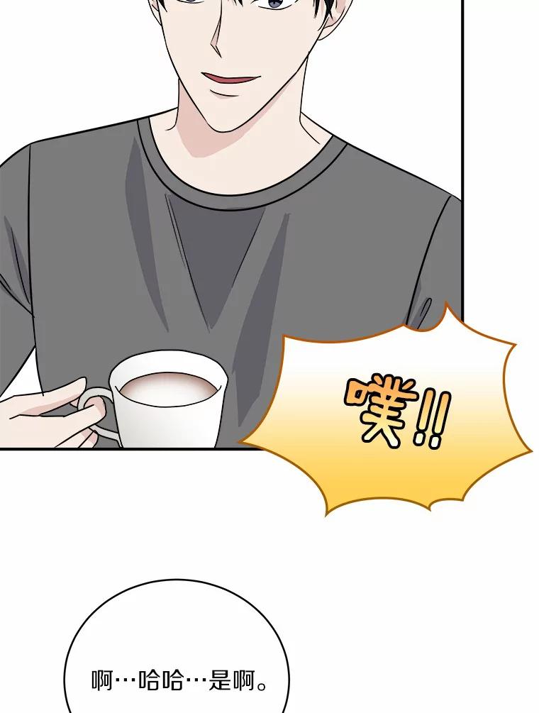 《必须同寝才可以》46.翘班 第39页