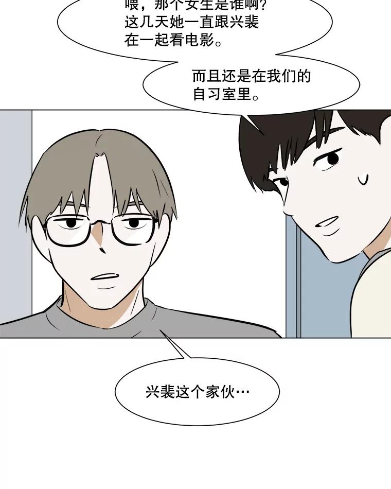 《寻找小艾》45.爱情的实质 第33页