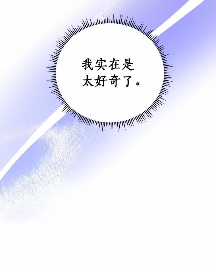 《必须同寝才可以》46.翘班 第112页
