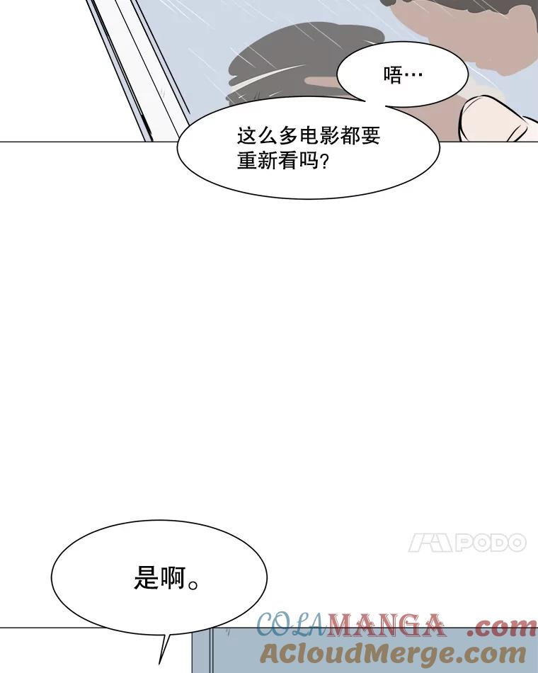 《寻找小艾》45.爱情的实质 第7页