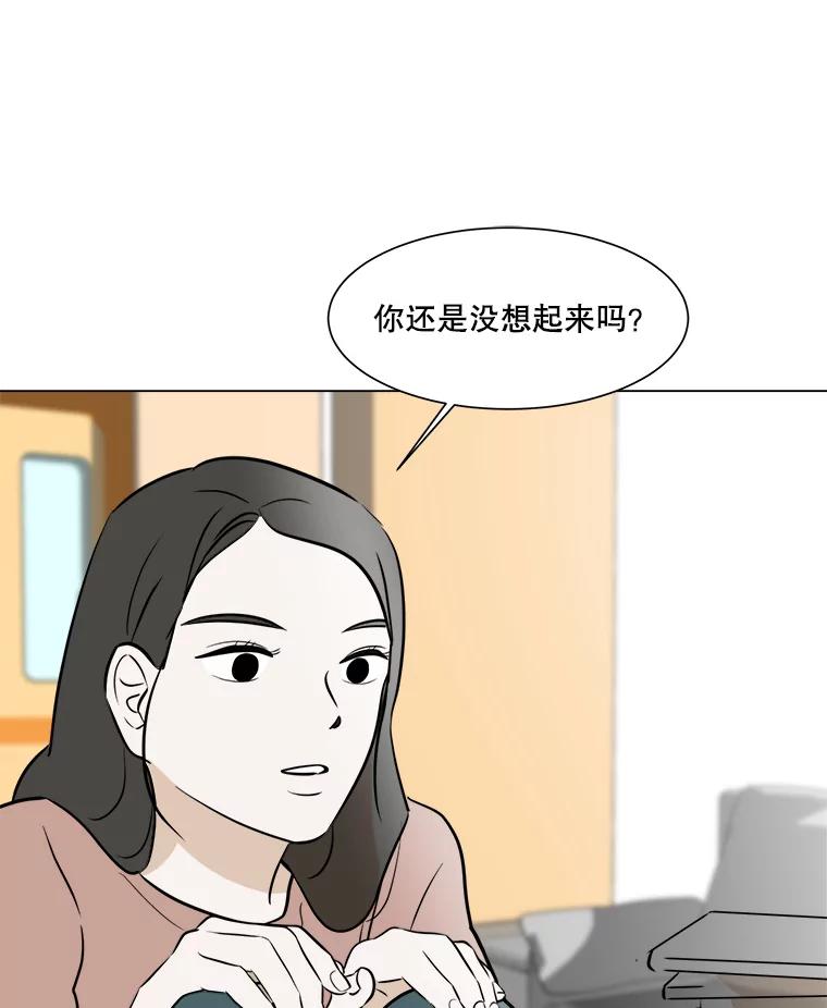 《寻找小艾》45.爱情的实质 第36页