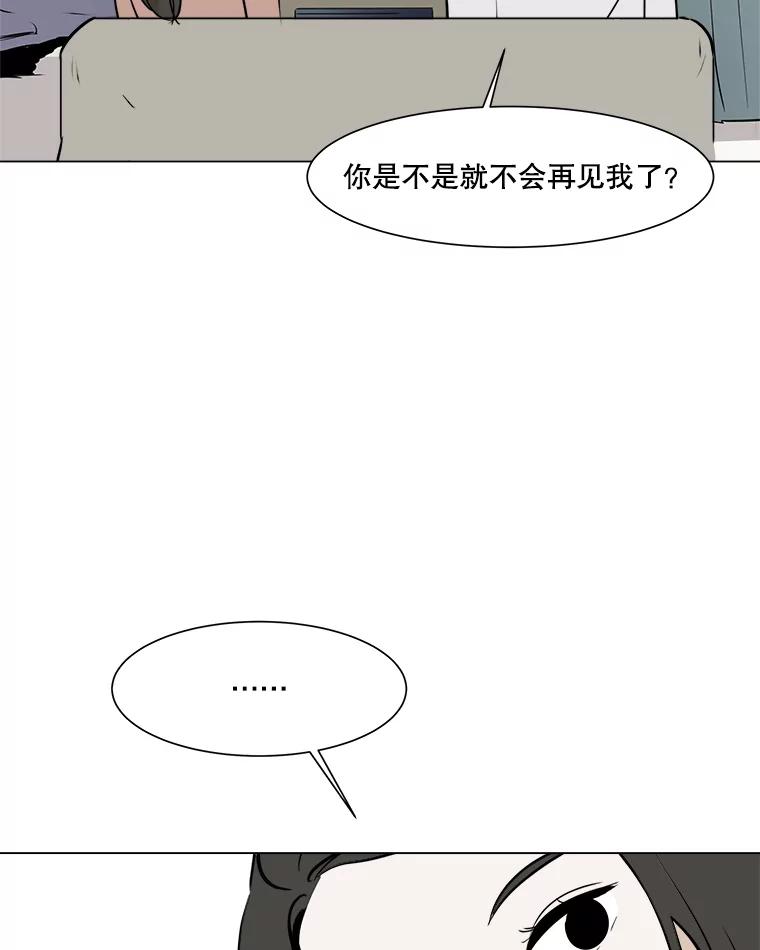《寻找小艾》45.爱情的实质 第68页