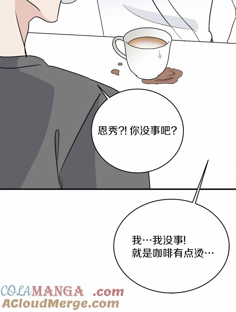 《必须同寝才可以》46.翘班 第41页