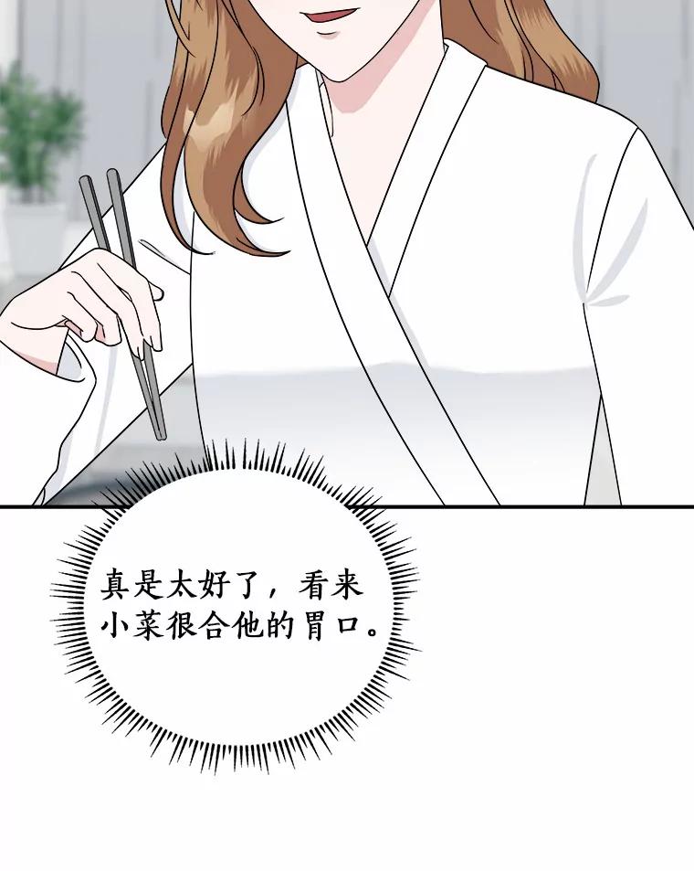 《必须同寝才可以》46.翘班 第32页