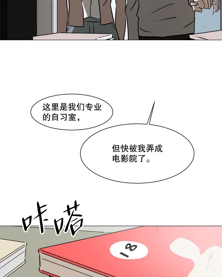 《寻找小艾》45.爱情的实质 第3页