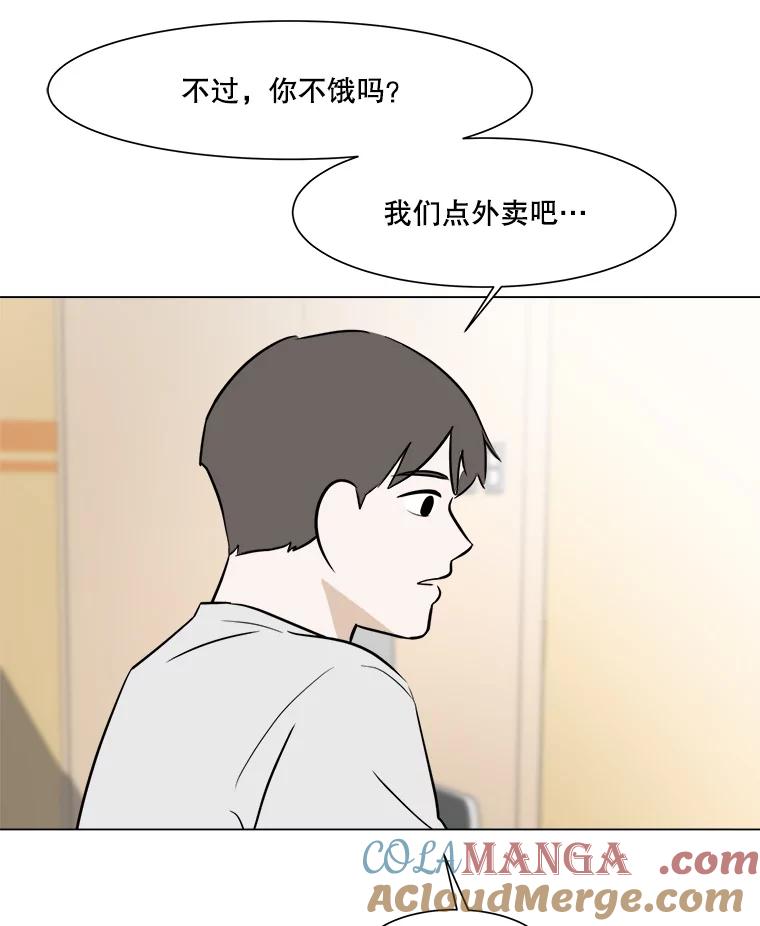 《寻找小艾》45.爱情的实质 第40页