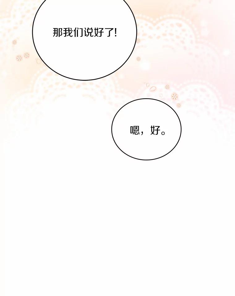 《必须同寝才可以》46.翘班 第35页