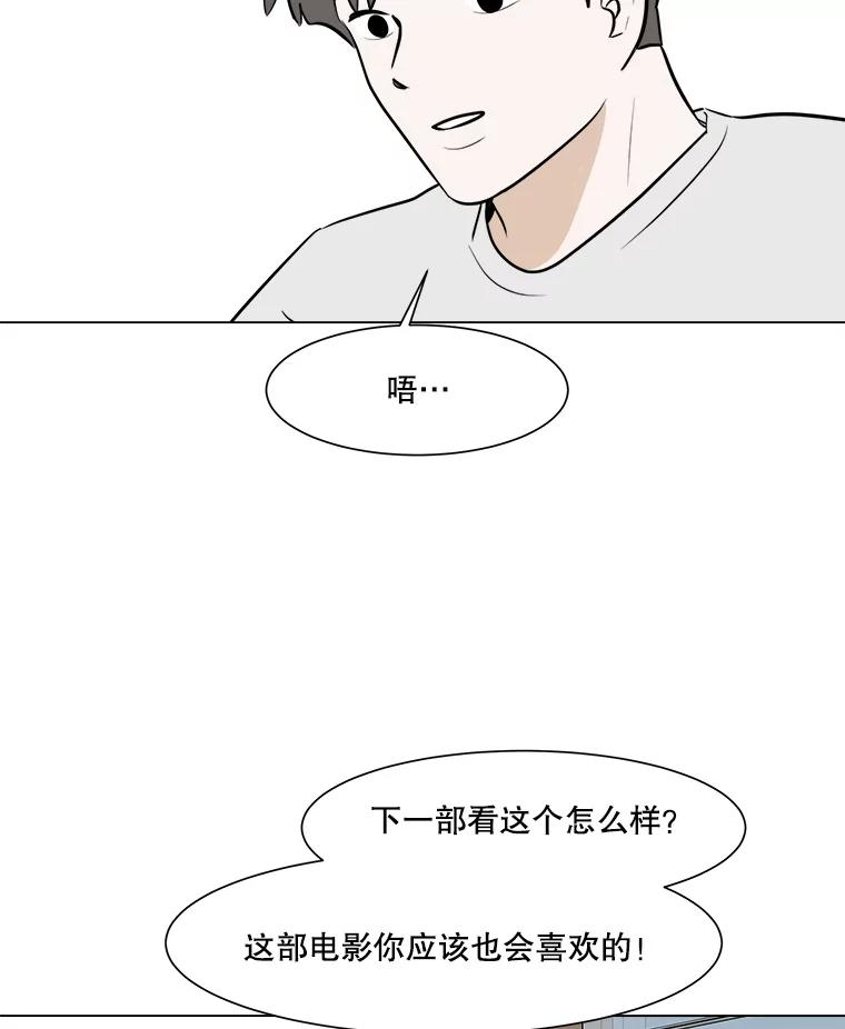 《寻找小艾》45.爱情的实质 第38页