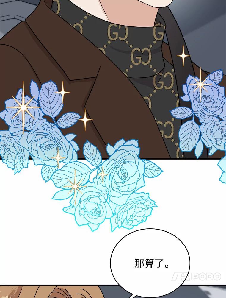 《必须同寝才可以》46.翘班 第67页