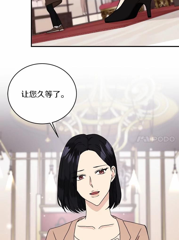 《必须同寝才可以》46.翘班 第98页
