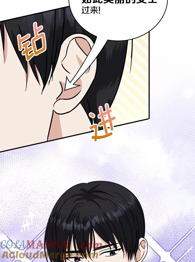 《必须同寝才可以》46.翘班 第105页