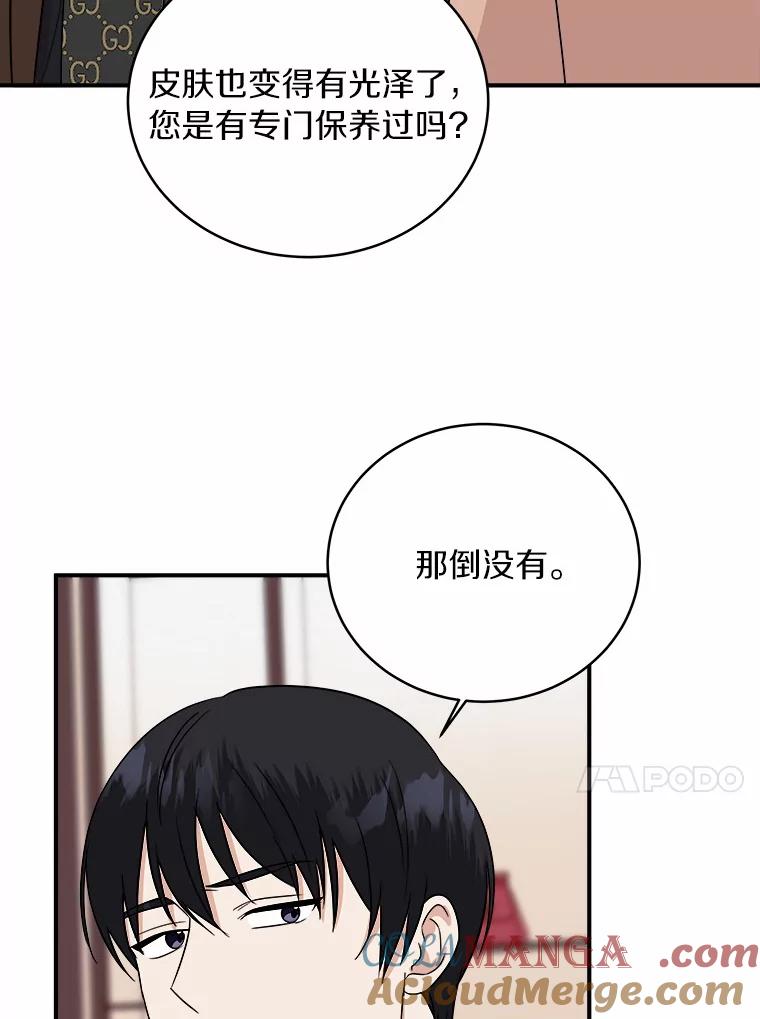 《必须同寝才可以》46.翘班 第101页