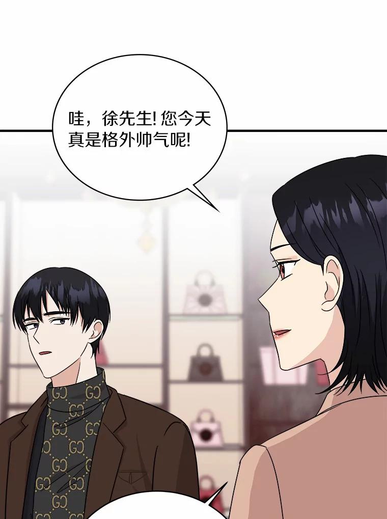 《必须同寝才可以》46.翘班 第100页