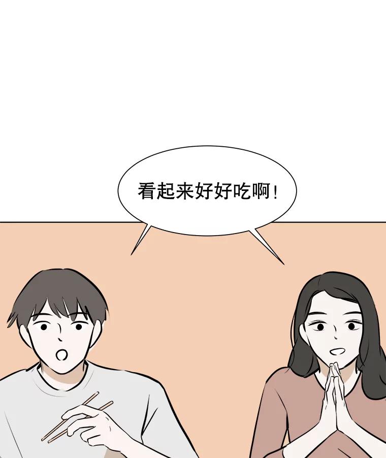 《寻找小艾》45.爱情的实质 第44页
