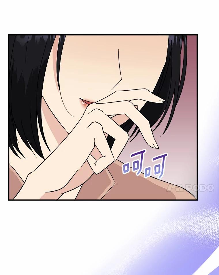 《必须同寝才可以》46.翘班 第111页
