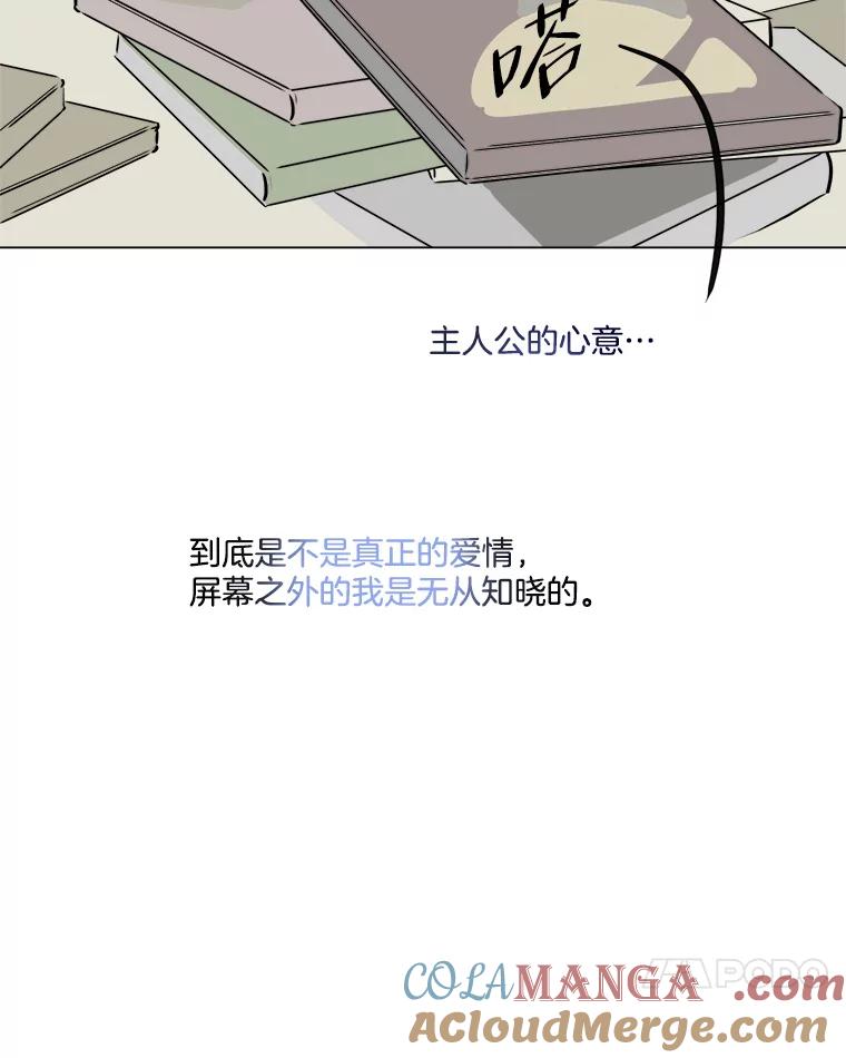 《寻找小艾》45.爱情的实质 第28页