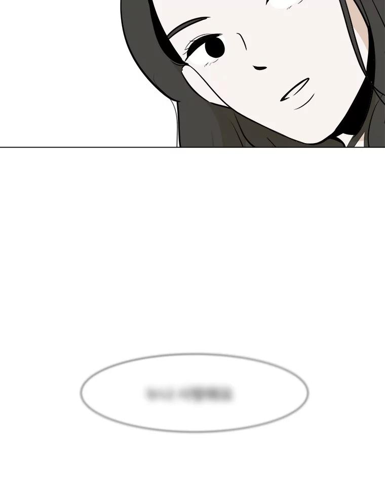 《寻找小艾》45.爱情的实质 第69页