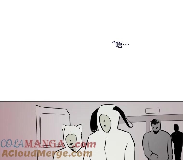 《寻找小艾》45.爱情的实质 第25页