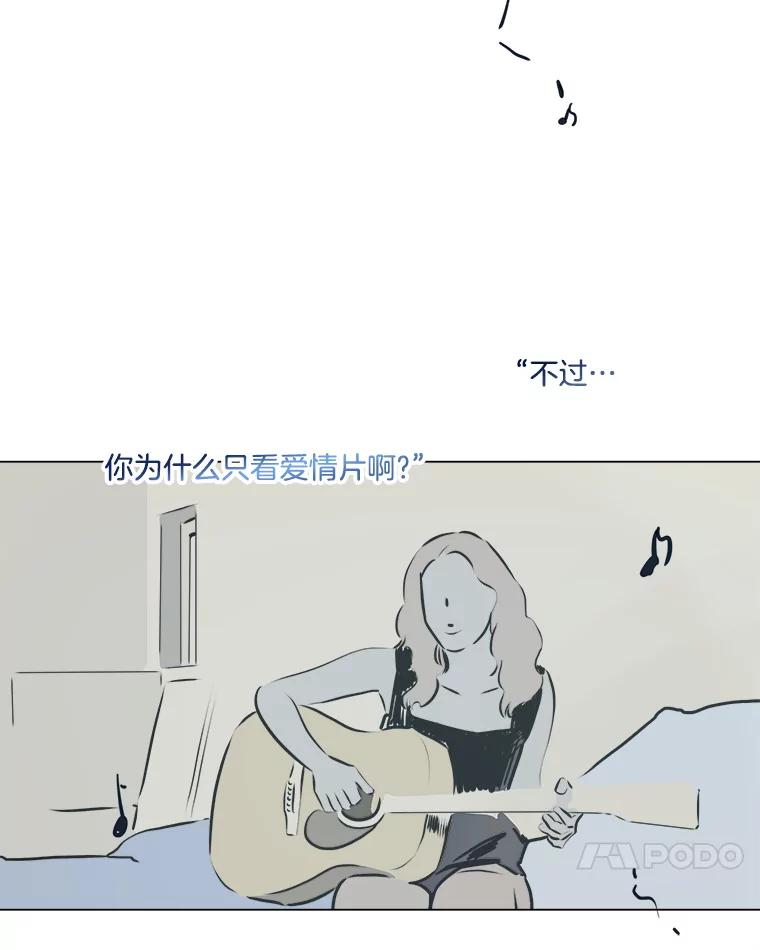 《寻找小艾》45.爱情的实质 第24页