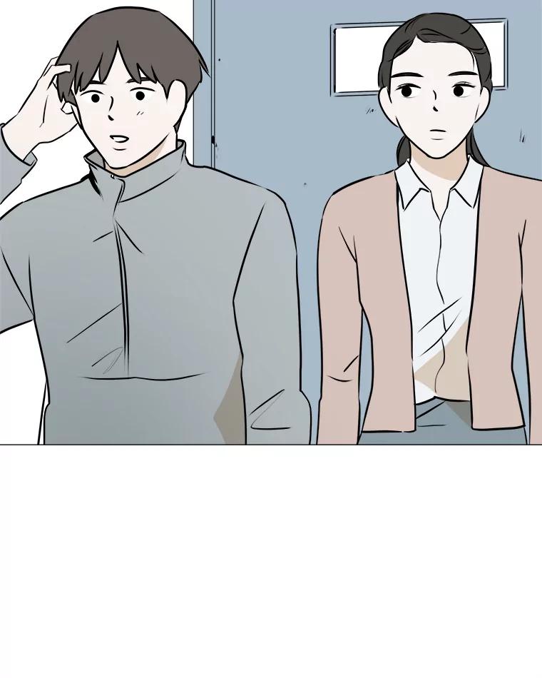 《寻找小艾》45.爱情的实质 第8页