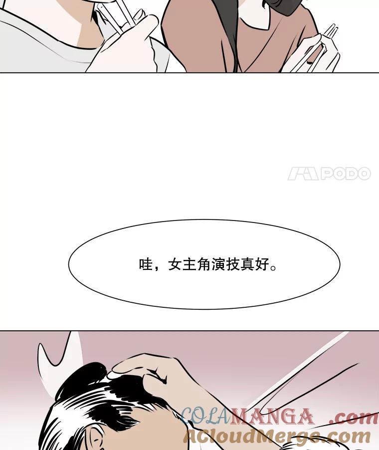 《寻找小艾》45.爱情的实质 第46页