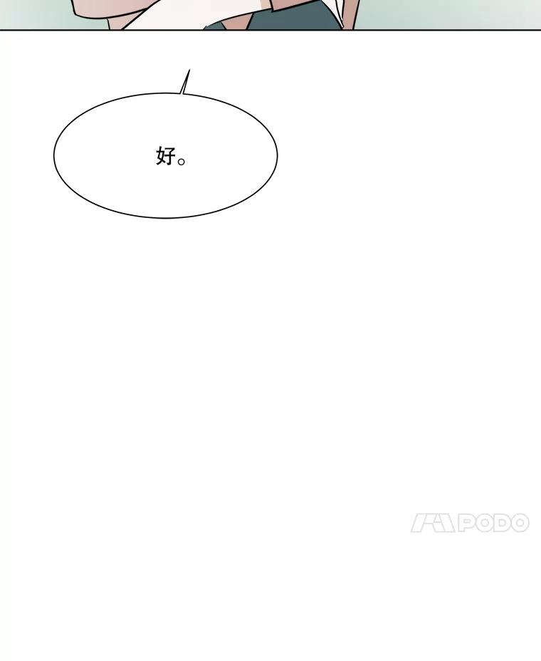 《寻找小艾》45.爱情的实质 第42页