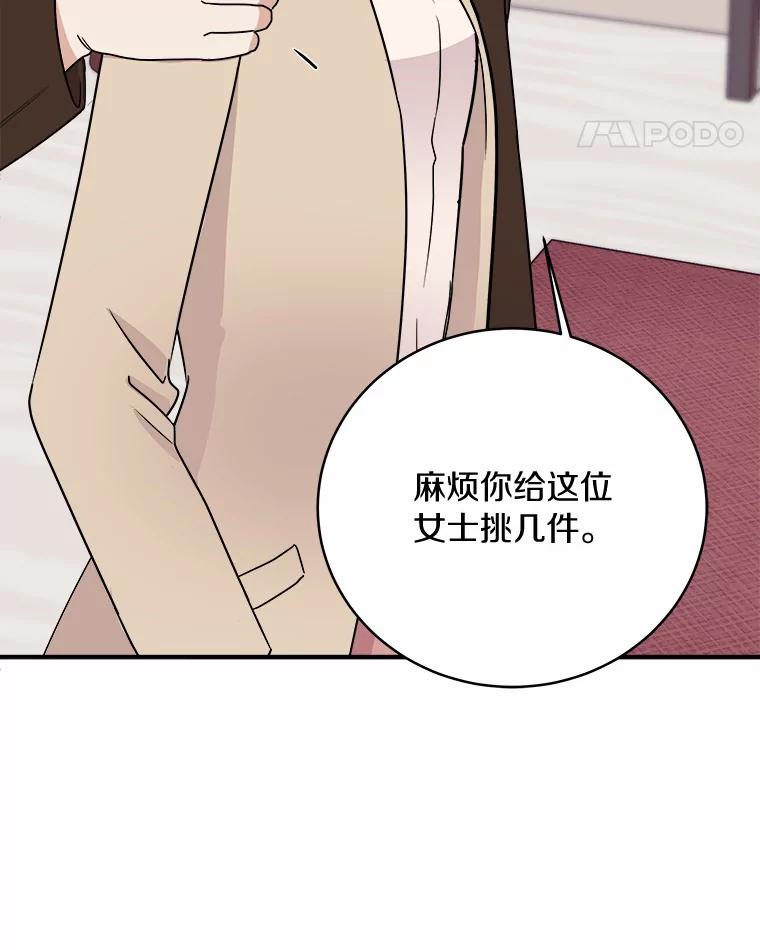 《必须同寝才可以》46.翘班 第92页