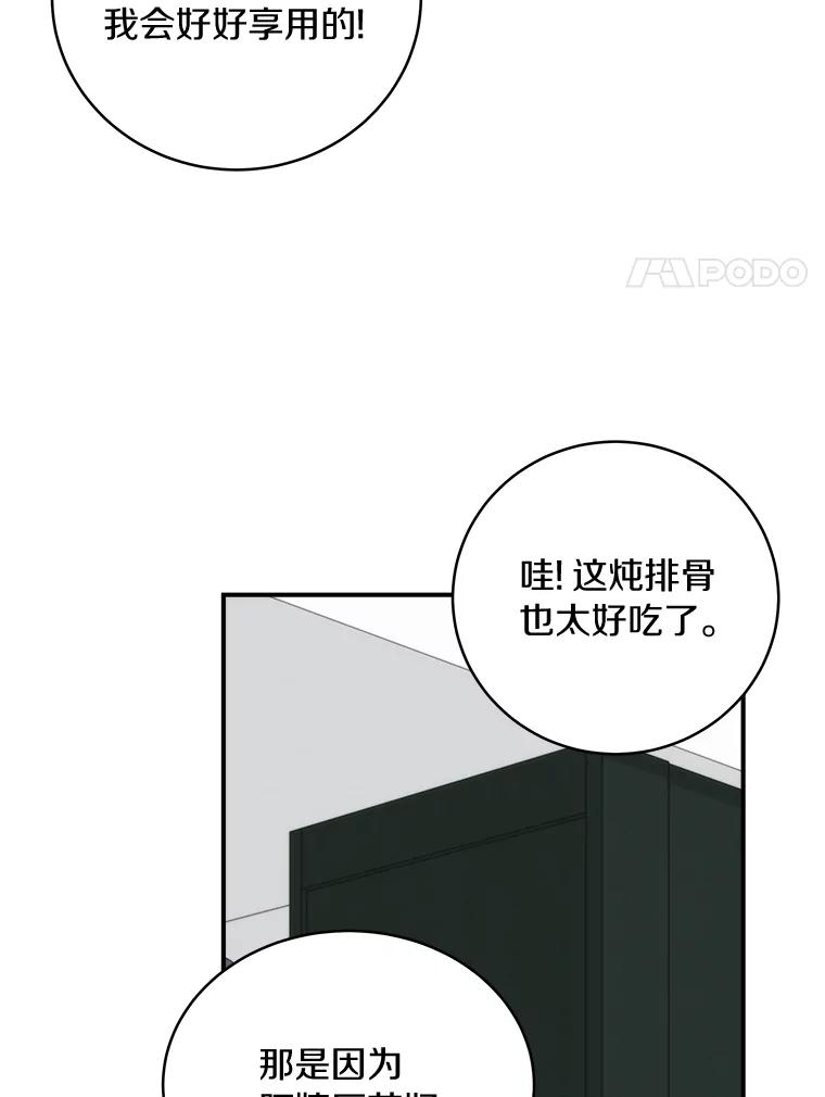 《必须同寝才可以》46.翘班 第27页