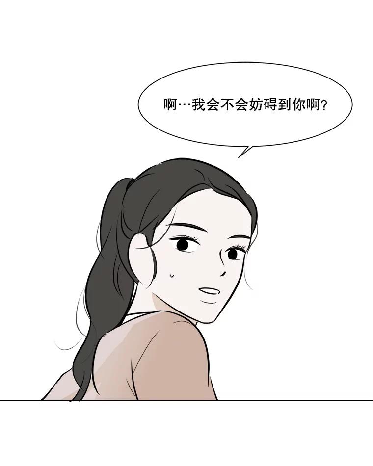 《寻找小艾》45.爱情的实质 第17页