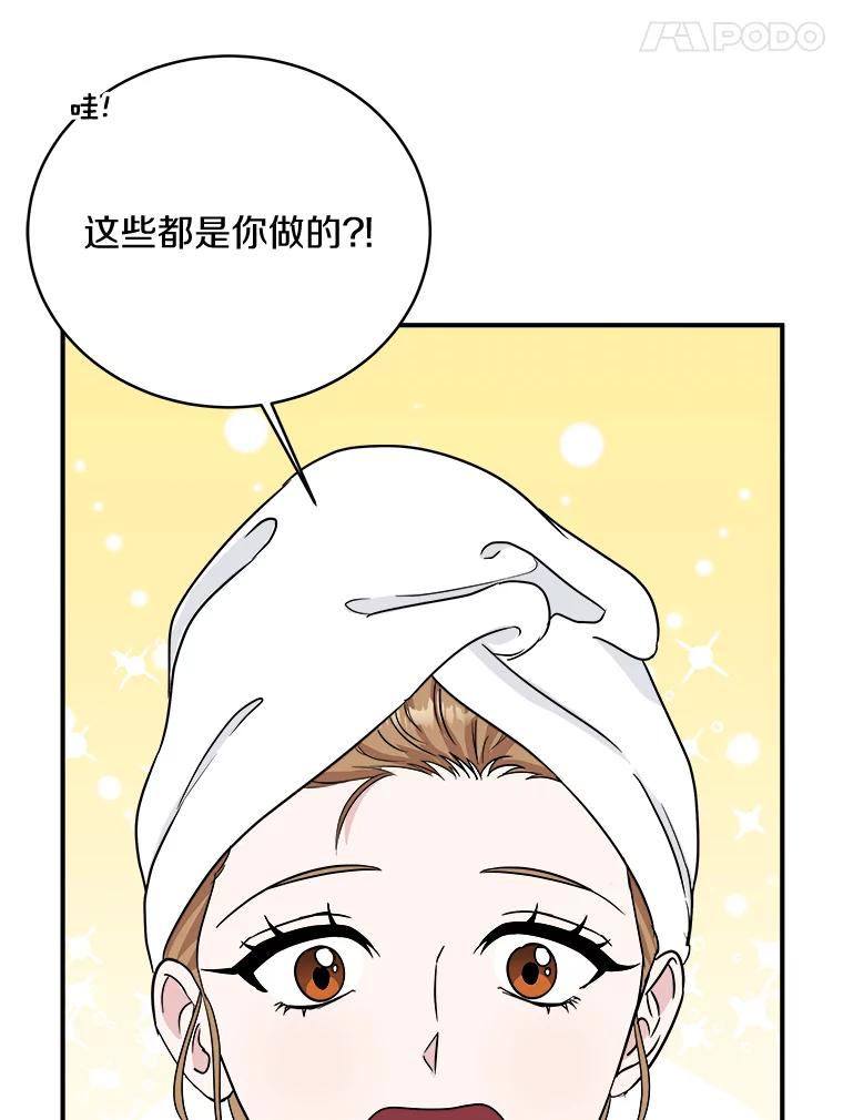 《必须同寝才可以》46.翘班 第24页