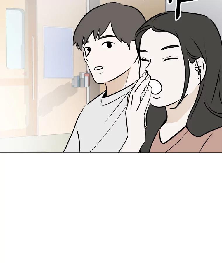 《寻找小艾》45.爱情的实质 第48页