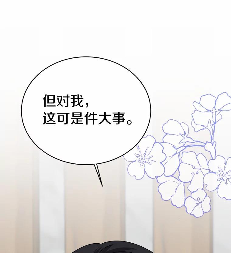 《必须同寝才可以》46.翘班 第10页
