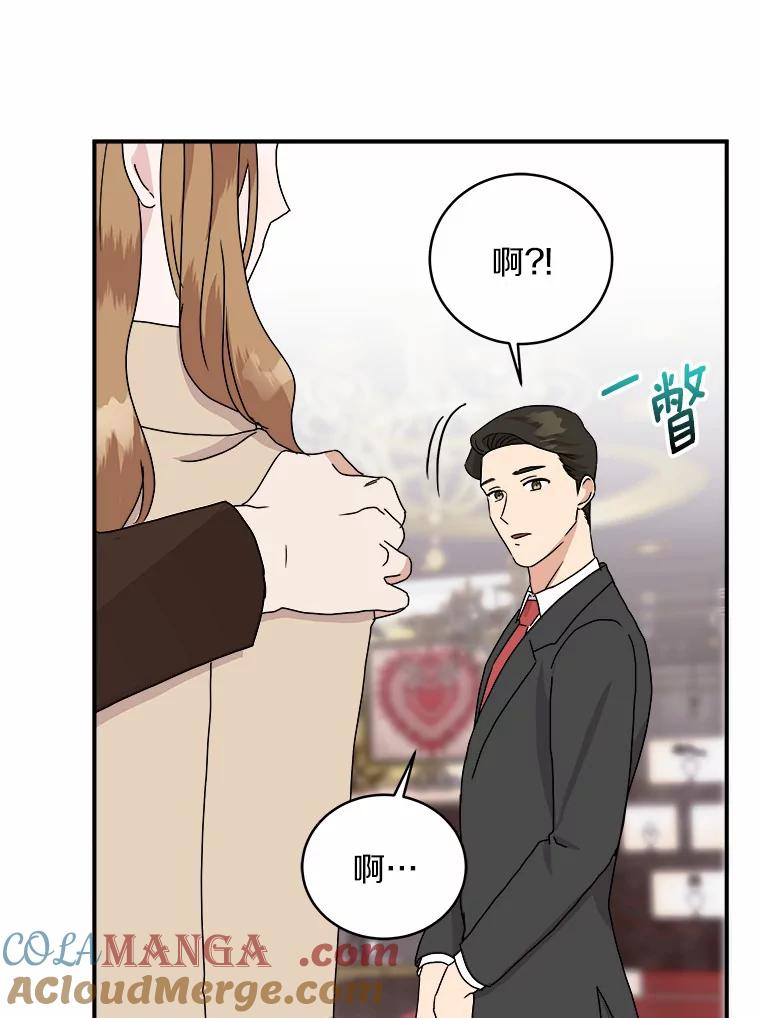 《必须同寝才可以》46.翘班 第93页