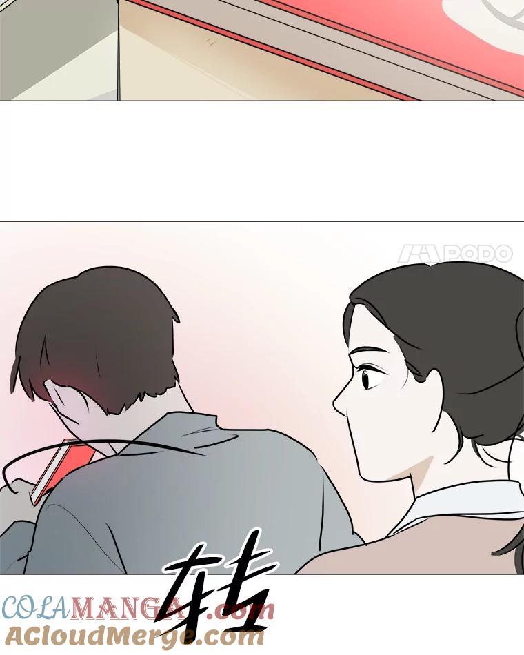 《寻找小艾》45.爱情的实质 第4页
